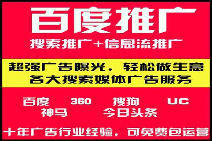 百度推广实战技巧：轻松提高网站流量